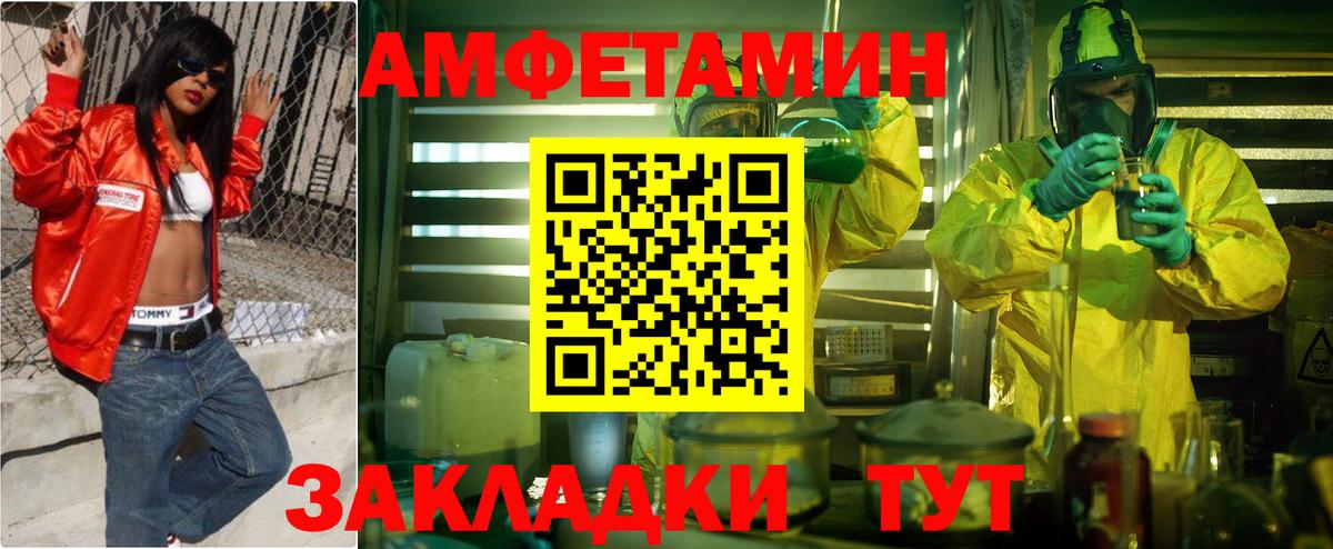 Амфетамин 97%  Вход с VPN  АМФ  Амфетамин  Мегион 