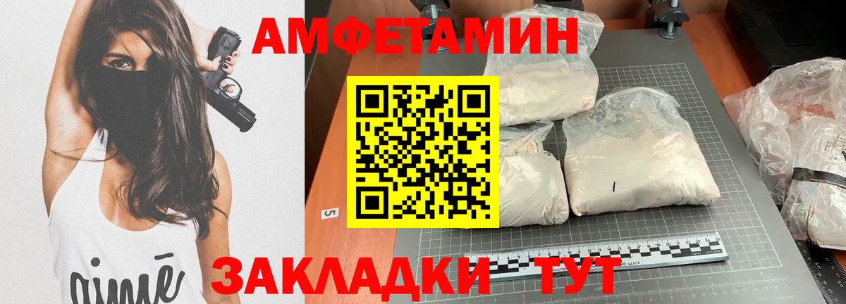 Amphetamine 98% Мегион