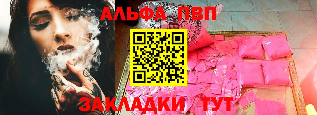 Альфа ПВП  Мегион  Альфа ПВП крисы CK 