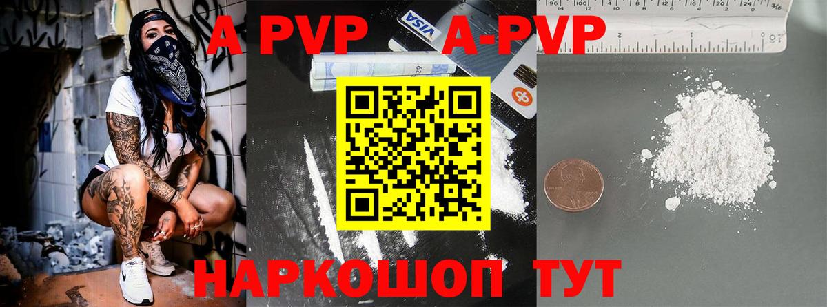 Мегион  Alfa_PVP VHQ  Вход с VPN  Alpha-PVP VHQ 
