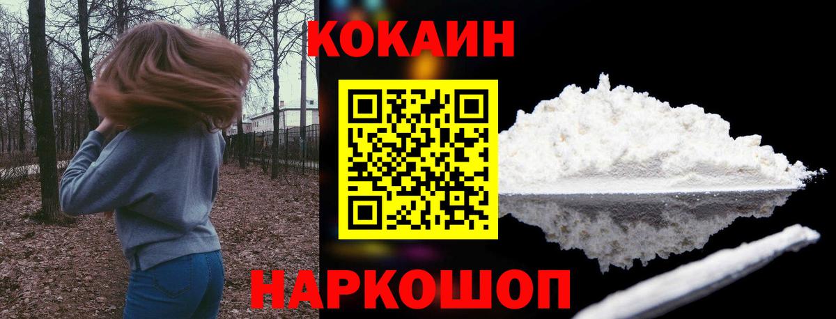 Мегион  КОКАИН Fish Scale  Вход с VPN 