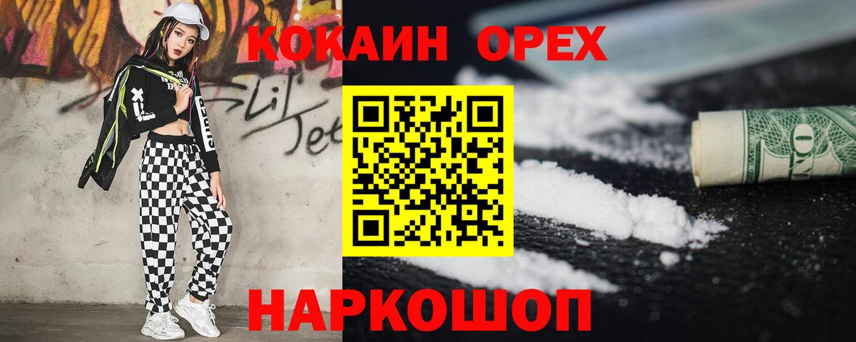 COCAIN FishScale Мегион