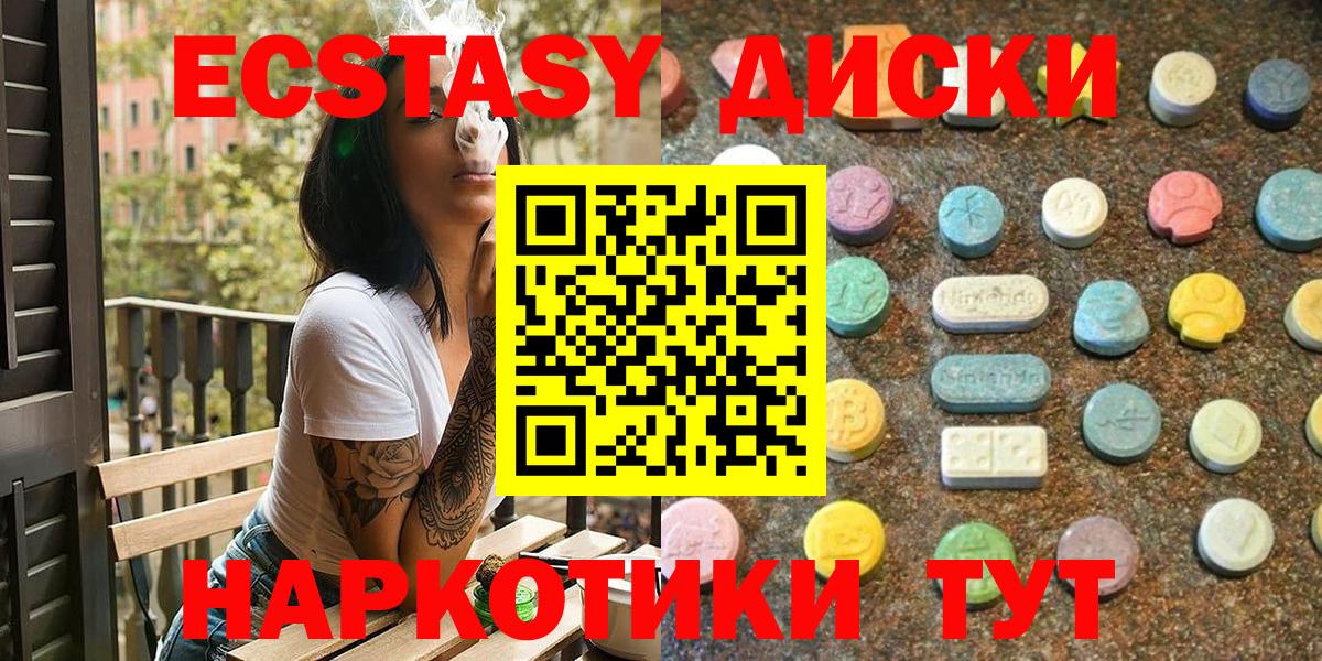 ЭКСТАЗИ MDMA Мегион