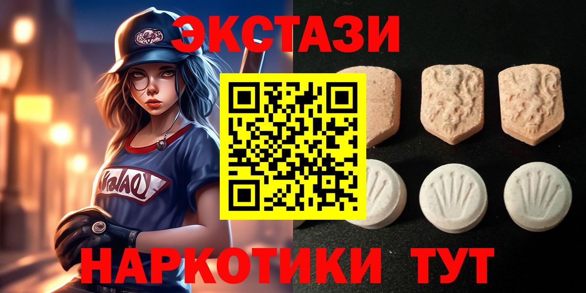 ЭКСТАЗИ 300 mg  наркошоп  Мегион  ЭКСТАЗИ  ЭКСТАЗИ MDMA  Вход с VPN 