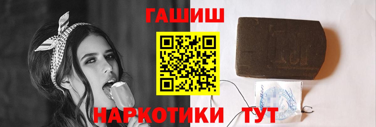 ГАШИШ Premium Мегион