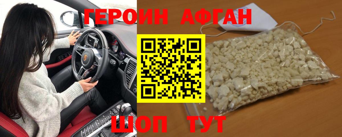 ГЕРОИН гречка Мегион
