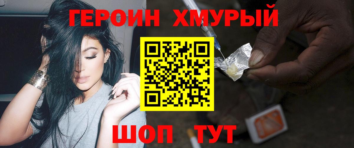 Мегион  ГЕРОИН герыч  Вход с VPN 