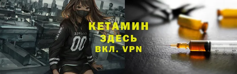 Кетамин VHQ  Мегион 