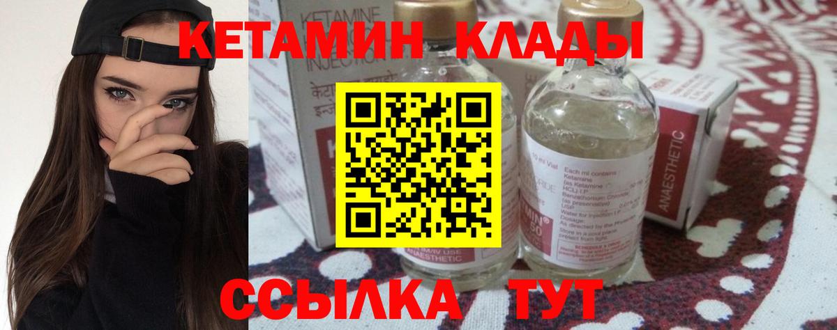 КЕТАМИН ketamine  Мегион  МЕГА ССЫЛКА  Кетамин ketamine 