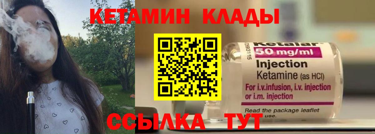 КЕТАМИН ketamine  Вход с VPN  КЕТАМИН VHQ  Мегион 