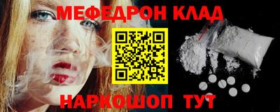 мефедрон мука Балаково