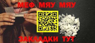 мефедрон мука Балаково