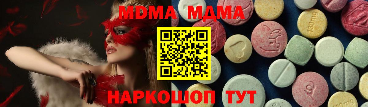 Мегион  МДМА молли  MDMA  МДМА молли  Вход с VPN 