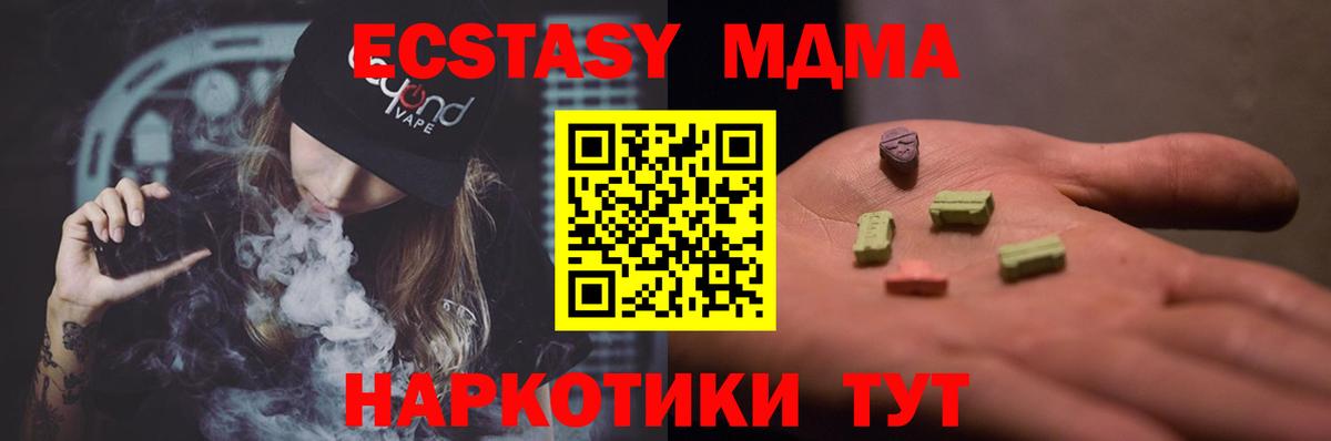 МДМА VHQ Мегион