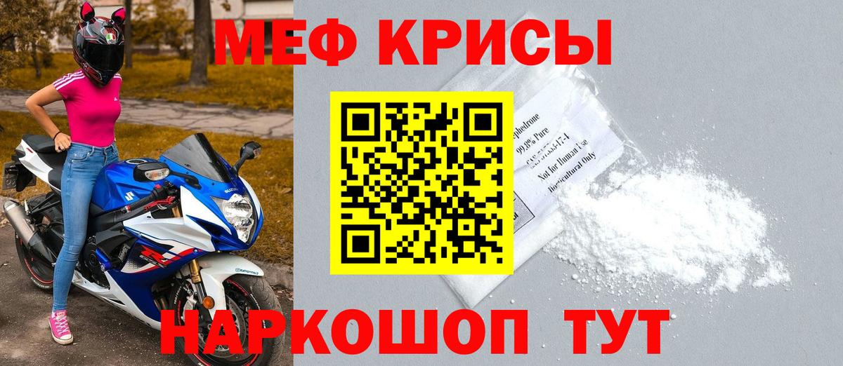 Меф мука Мегион