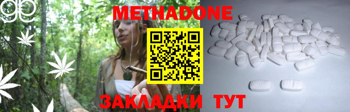 Метадон мёд  МЕТАДОН мёд  Мегион 