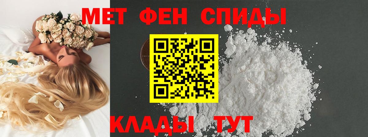 Первитин Декстрометамфетамин 99.9%  Мегион 