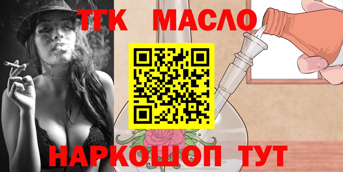 ТГК жижа  Мегион 