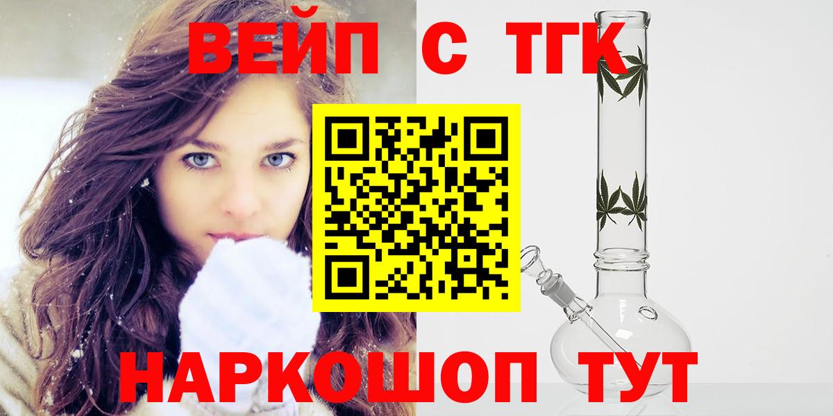 ТГК вейп Мегион