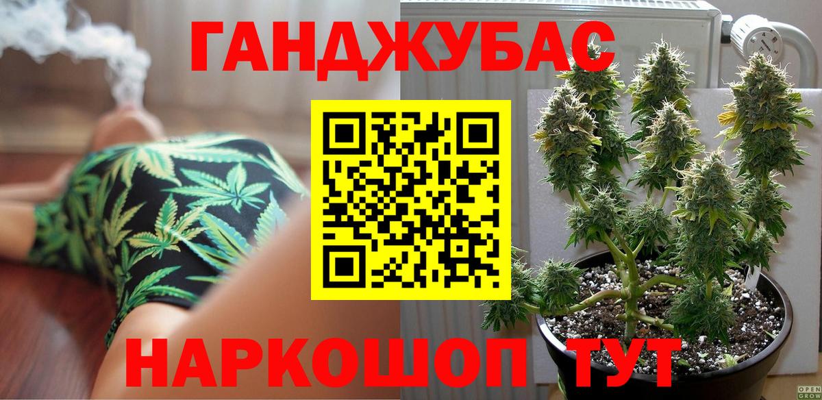 Каннабис White Widow Мегион